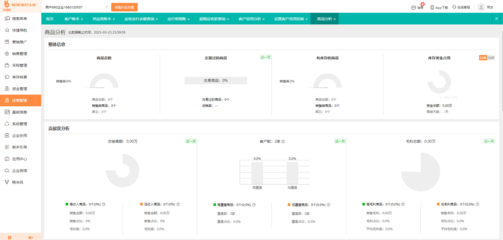 廈門建工庫存管理軟件