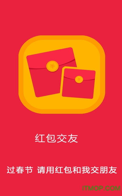紅包多交友軟件下載 紅包多交友下載 v3.1.5 安卓版 it貓撲網